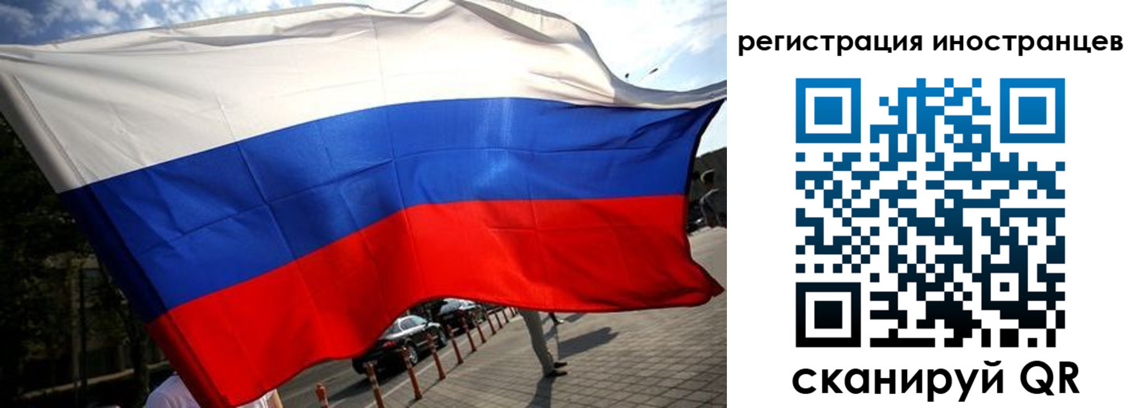 временная регистрация законно в Холмске