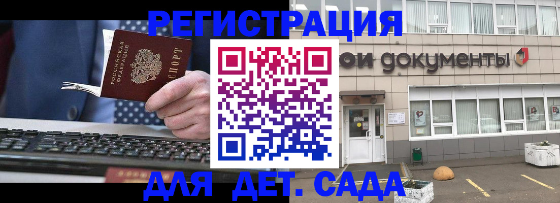 прописка гарантия в Холмске