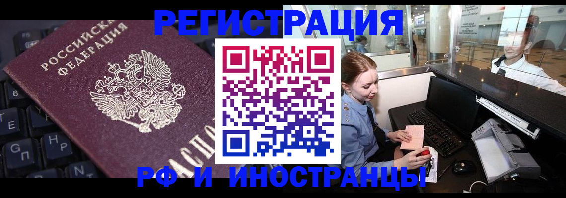 временная регистрация гарантия в Холмске