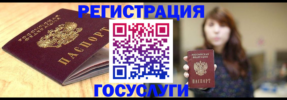 прописка для кредита в Холмске