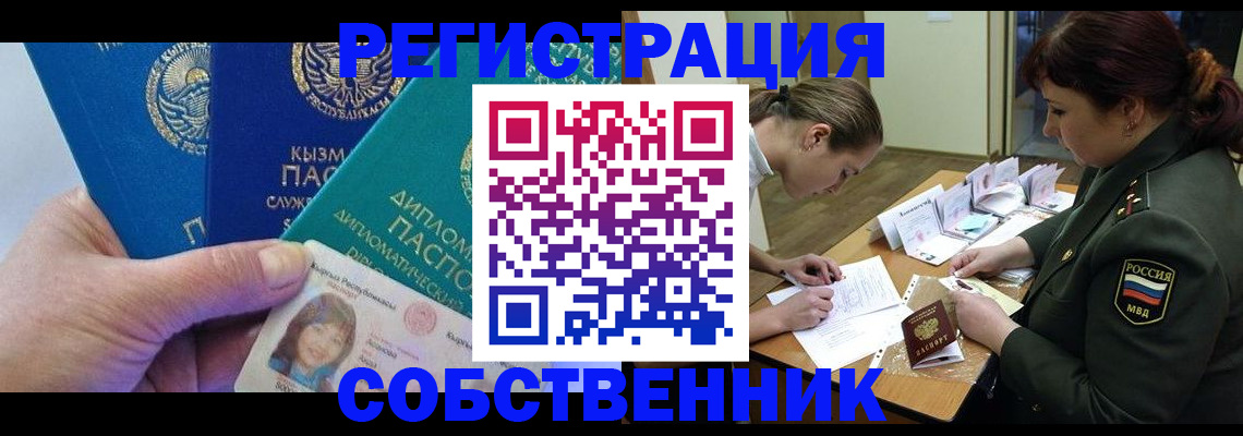 временная регистрация гарантия в Холмске